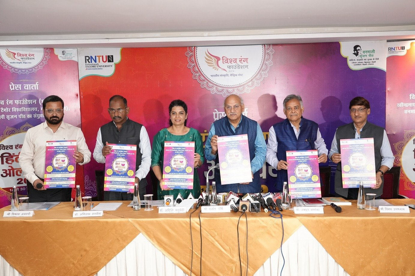 विश्व रंग अंतरराष्ट्रीय हिंदी ओलंपियाड 14 सितंबर से…